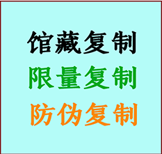  温泉书画防伪复制 温泉书法字画高仿复制 温泉书画宣纸打印公司